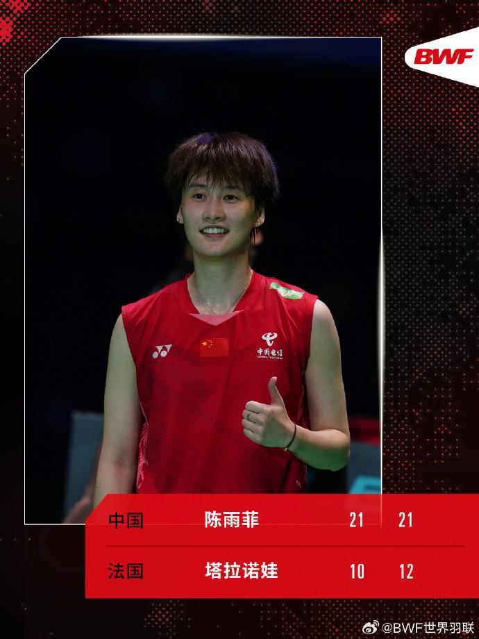 羽毛球世锦赛首轮：陈雨菲、陆光祖晋级32强